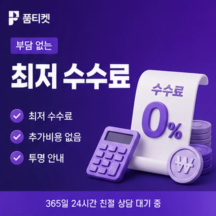 앱스토어 소액결제현금화 품티켓