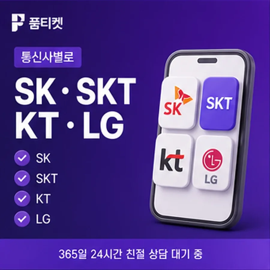스토어 소액결제현금화 품티켓