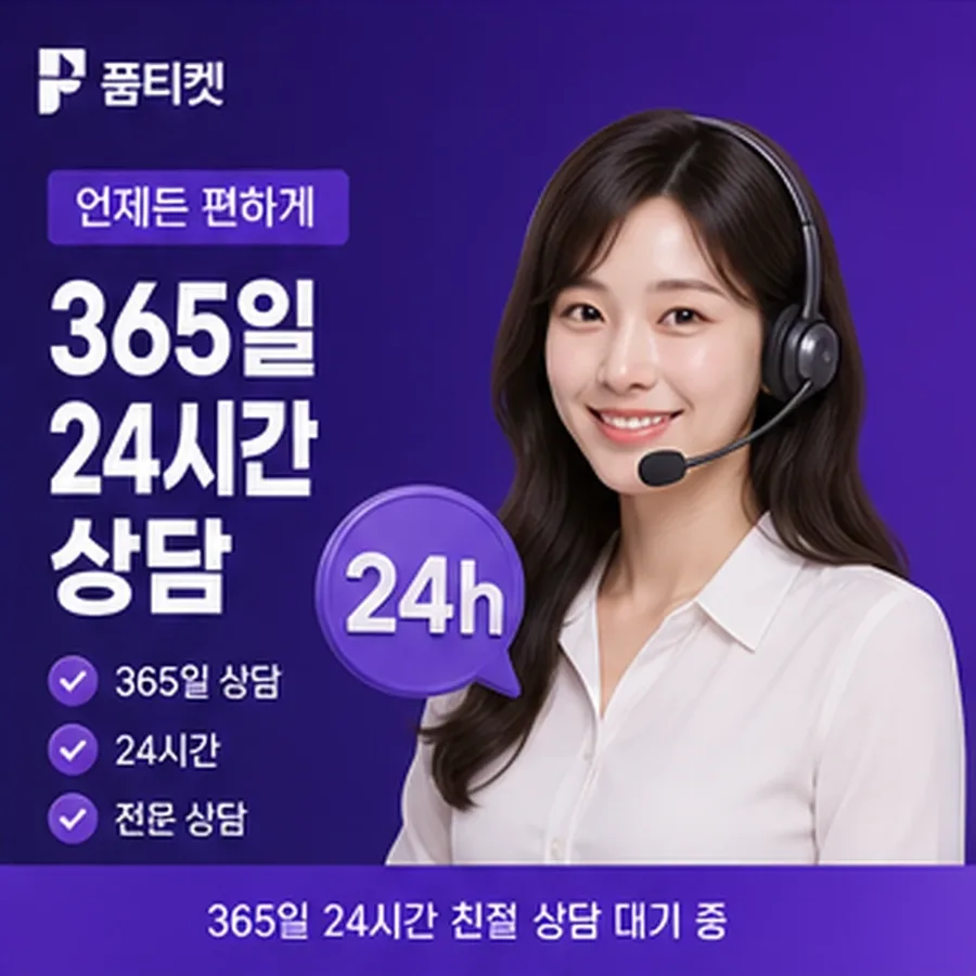 SKT 소액결제현금화 품티켓